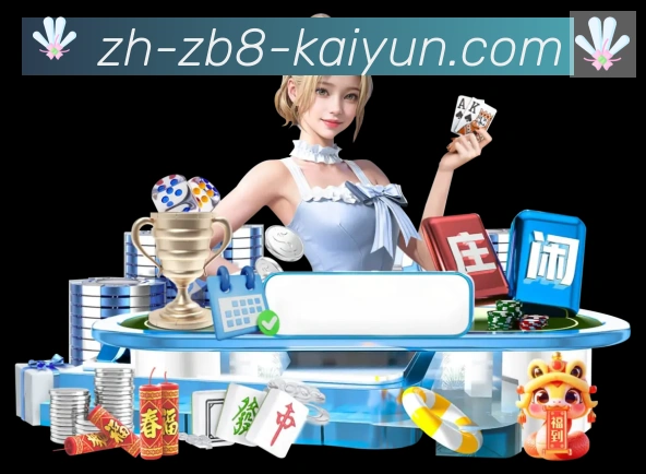 开云APP品牌故事